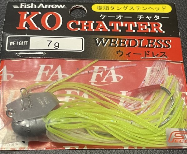 ラスト1点 廃盤７g　＃05 ホワイトチャート★KOチャター ウィードレス★KO CHATTER WEEDLESS★フィッシュアロー Fish Arrow チャターベイト_画像1