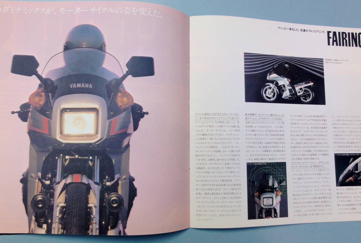 ☆　ヤマハ　XJ750D　初期型カタログ　24ページ　中古品_画像3
