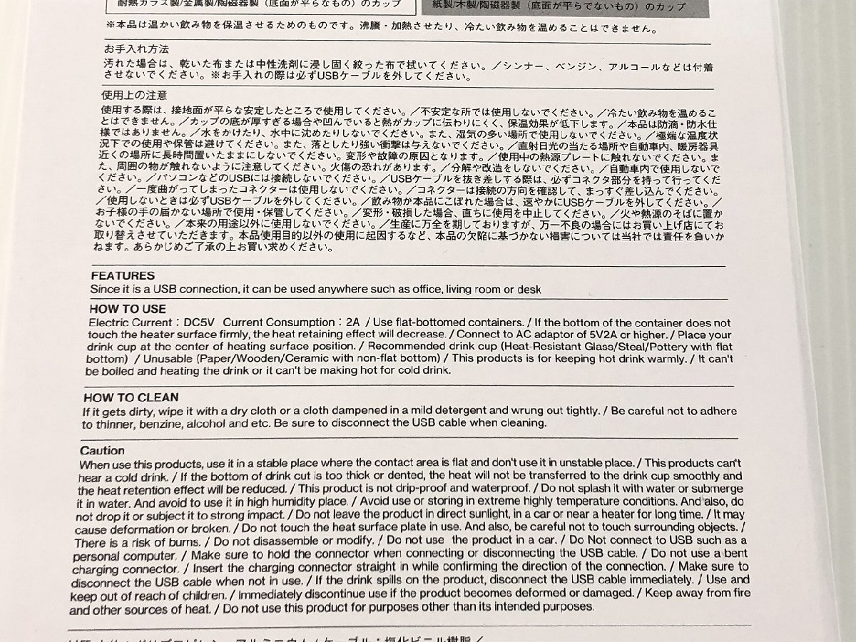 DAISO ダイソー USBカップウォーマー ほぼ未使用 送料185円ホワイト 白 ホットプレート_画像5