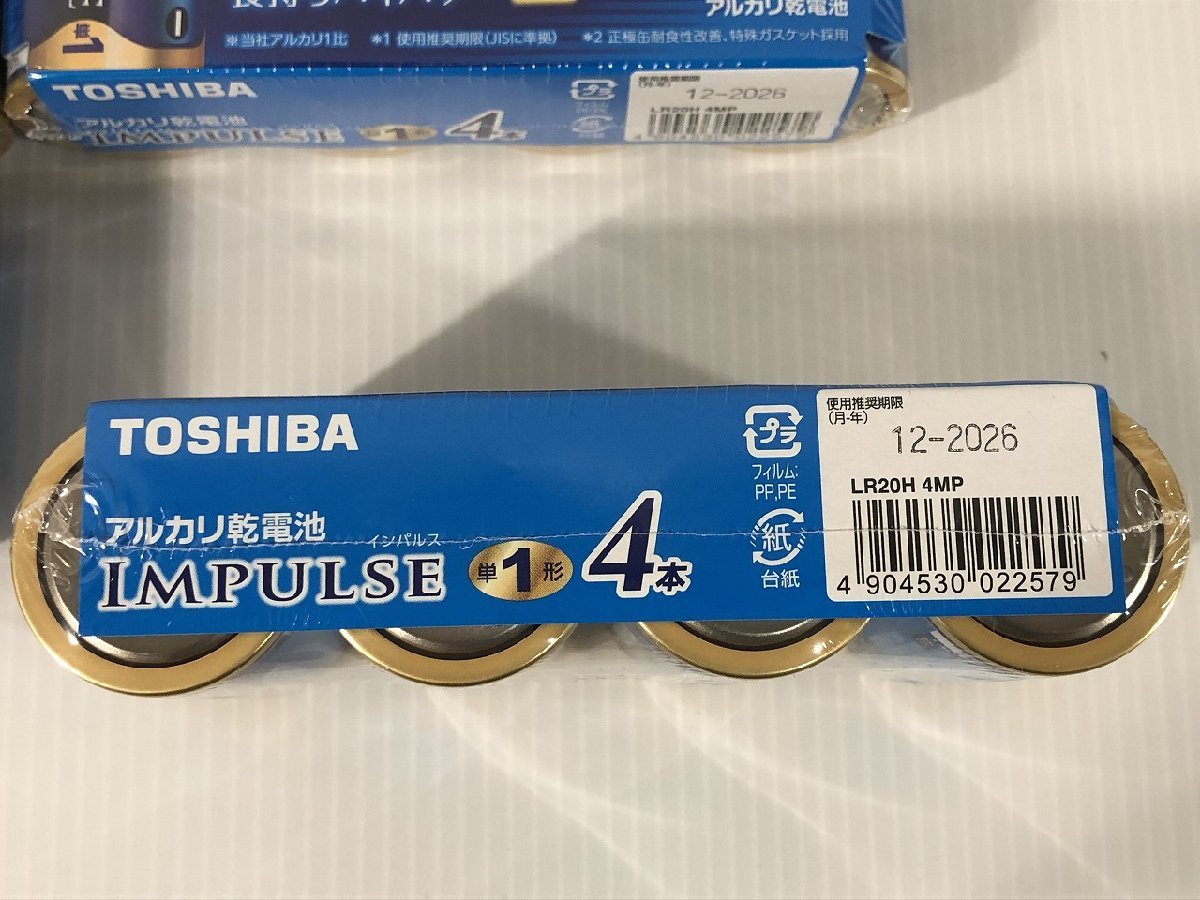 ★【東芝 アルカリ電池単1形4本パックが7パック 合計28本セット LR20H 4MP(期限2026/12月)新品《未使用》】/F4_画像4