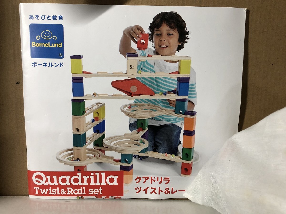 ★【ボーネルンド クアドリラ ( Quadrilla ) ツイスト&レールセット 4歳頃《中古△》】〈知育玩具・他〉/19_画像6