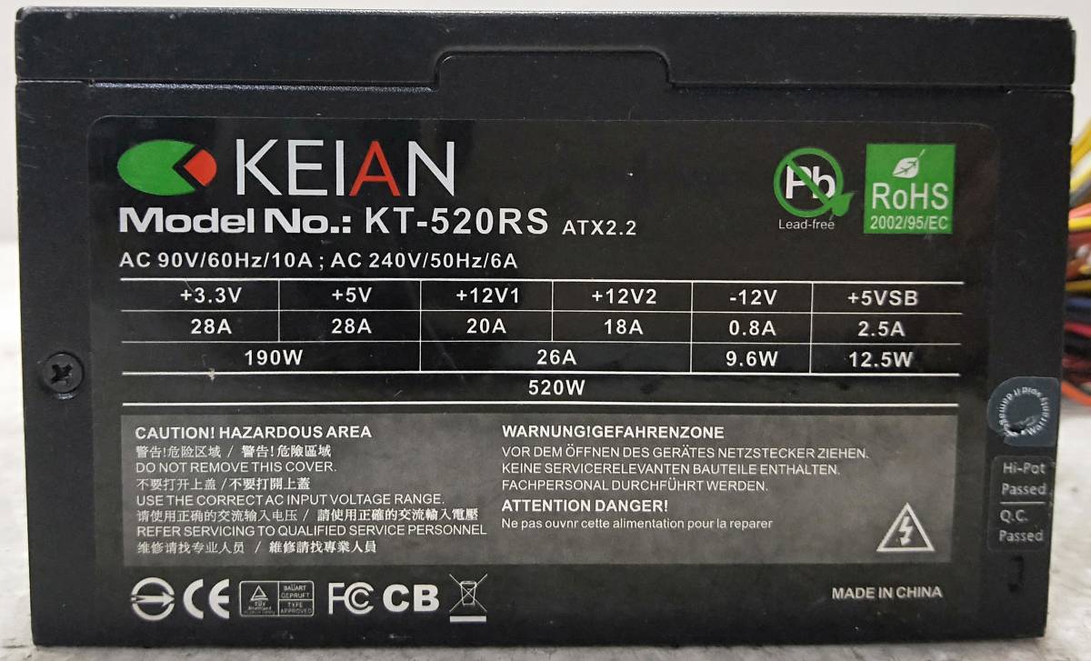 【中古パーツ】KEIAN KT-520RS 520W 電源ユニット 電源BOX ■DY2432_画像4