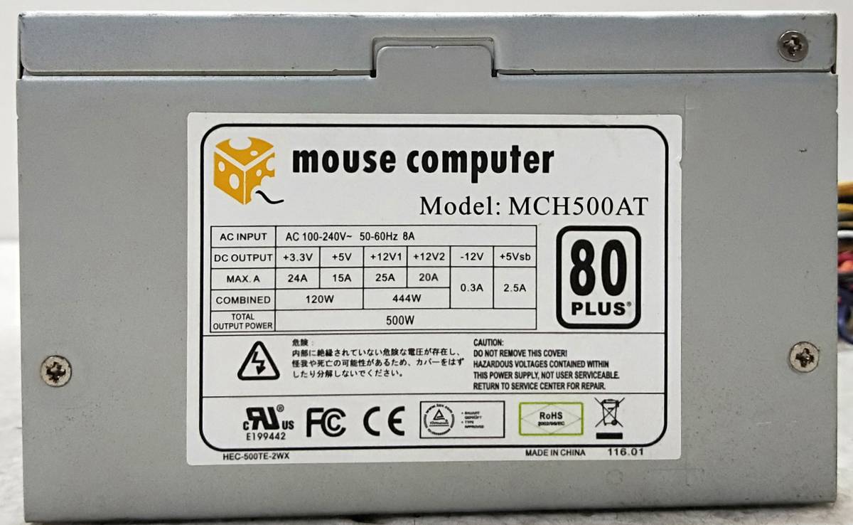 【中古パーツ】 mouse computer MCH500AT 500W 電源ユニット 電源BOX 80PLUS ■DY2348_画像4