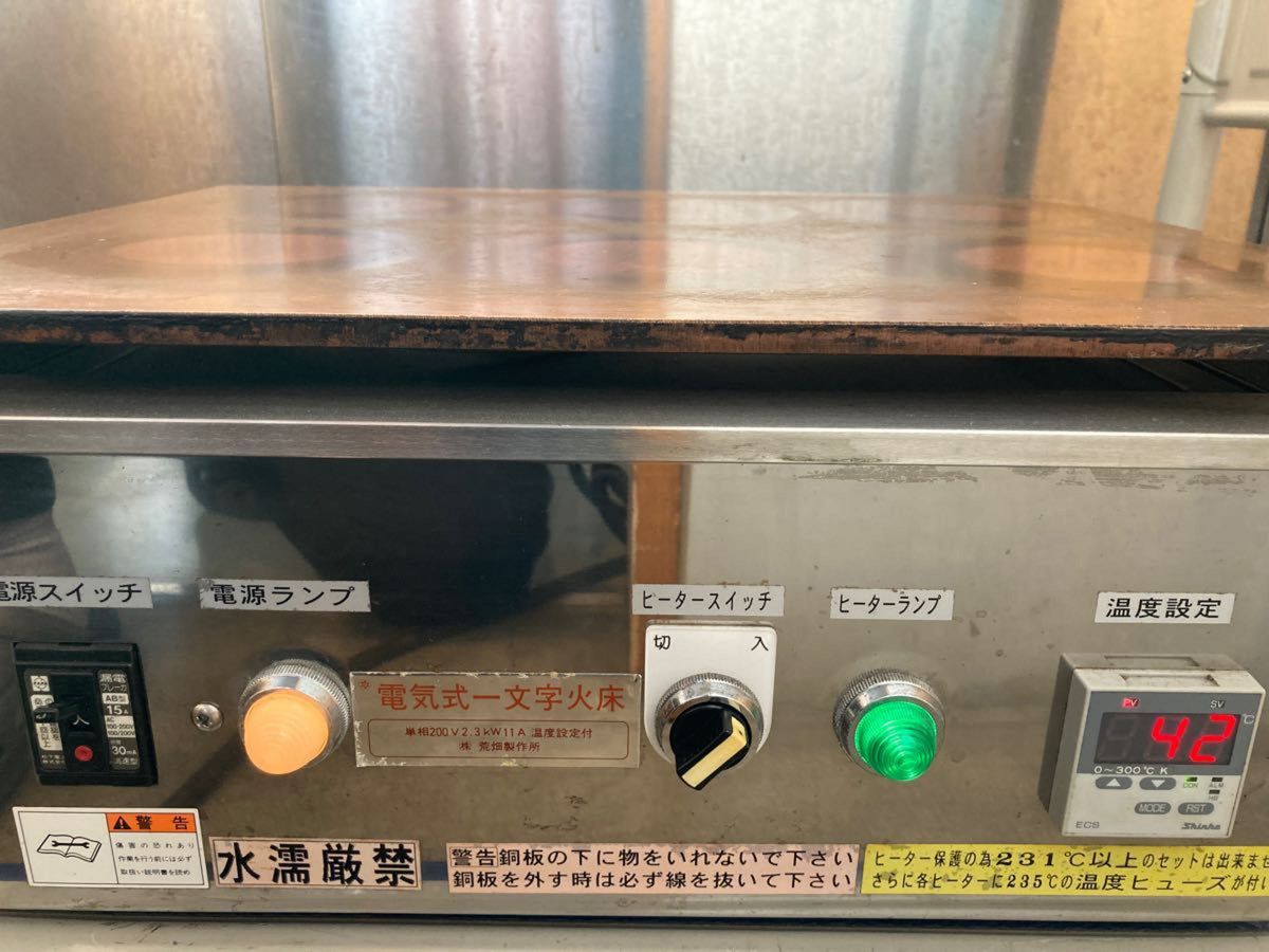 一文字火床 パンケーキ どら焼き 銅板 和菓子 洋菓子 きんつば 一文字火床 パンケーキ どら焼き 銅板 和菓子 洋菓子 きんつば