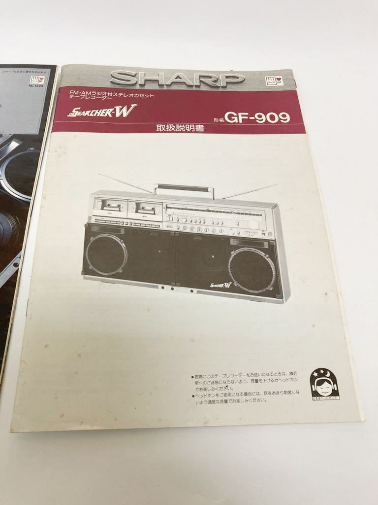 レトロSHARP ラジカセ カタログ&説明書GF-909_画像3