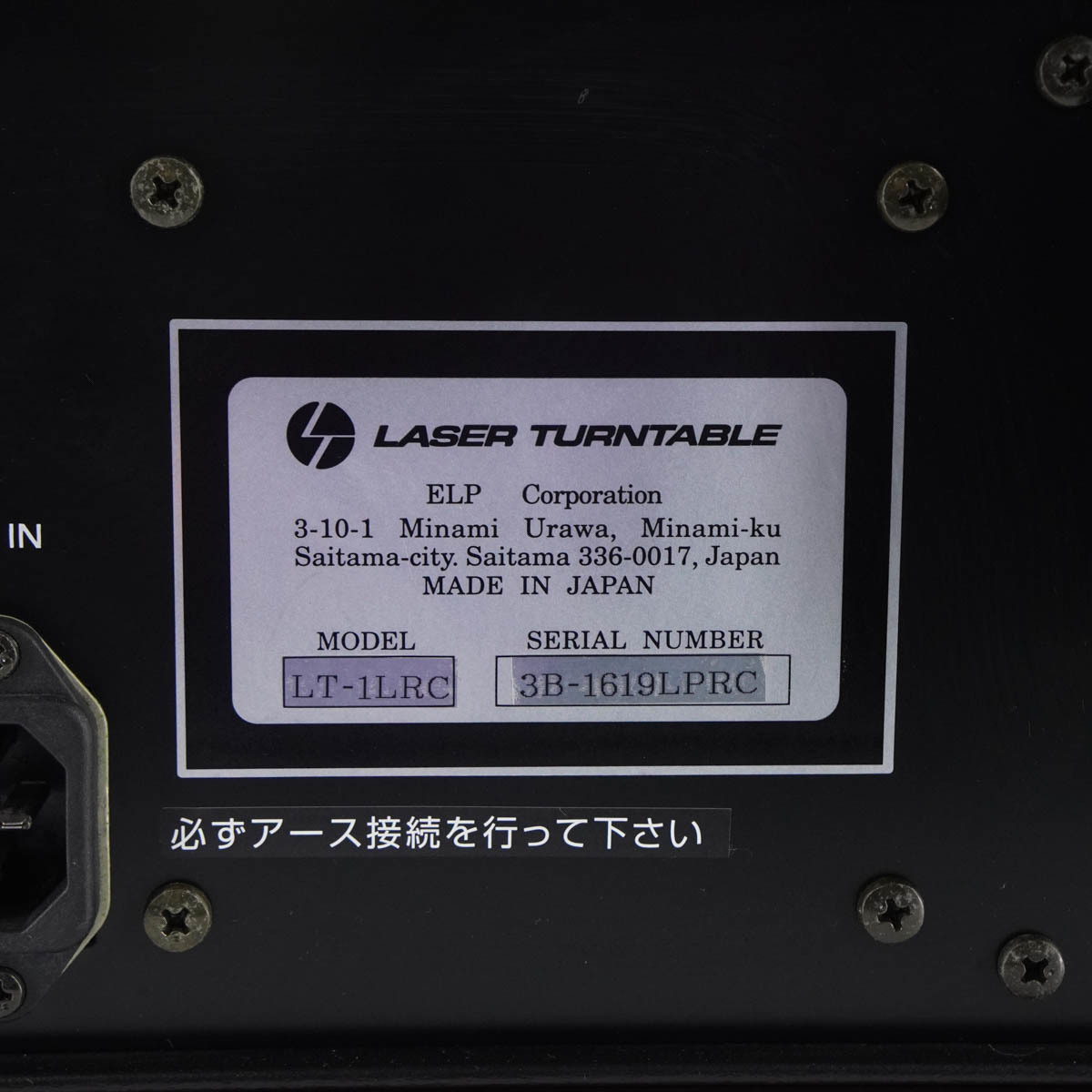 [JB] 現状販売 LT-1LRC ELP エルプ レーザーターンテーブル LASER TURNTABLE[05348-0239]_画像10