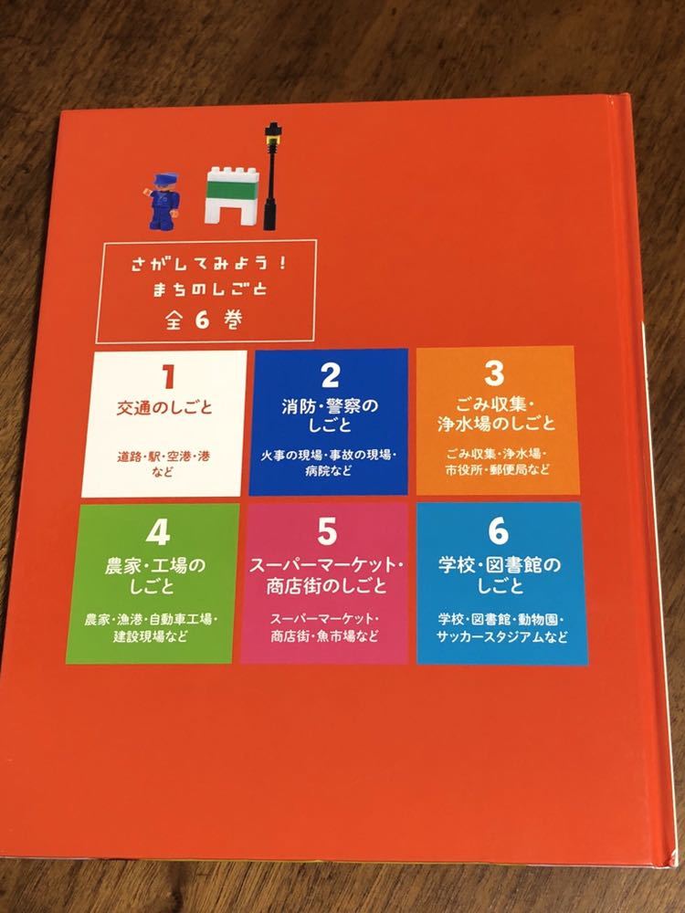 交通のしごと★さがしてみよう！まちのしごと1★饗庭伸_画像2