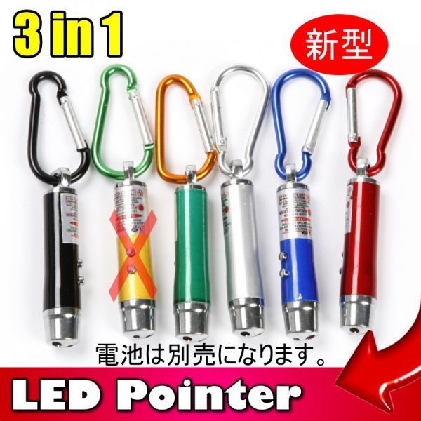  new model LED pointer light 3 in 1 (1 kind ) / Mini flashlight / cat. toy pre zen.!! test with battery 