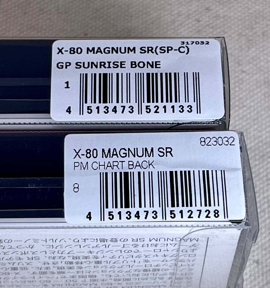 メガバス X-80 マグナム SR 2個セット 限定カラーあり 未開封品 GP SUNRISE BONE ＆ PM CHART BACK MEGABASS ハチマル MAGNAUM SP-C_画像5