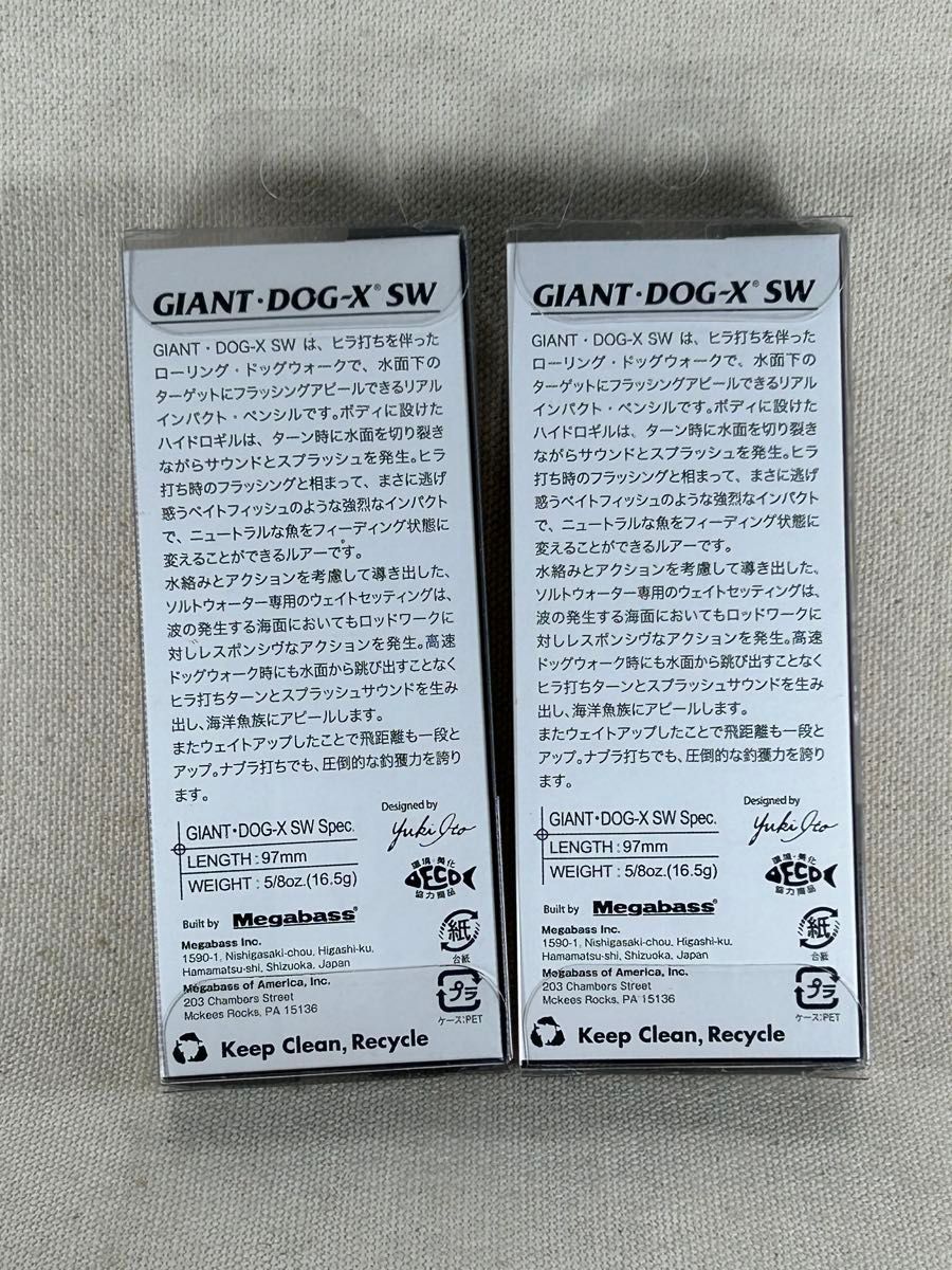 ジャイアント ドッグX SW 2個セット 未開封 限定カラーあり GG AKAKIN ＆ GG KONOSHIRO (SP-C) GIANT DOG-X SW_画像4