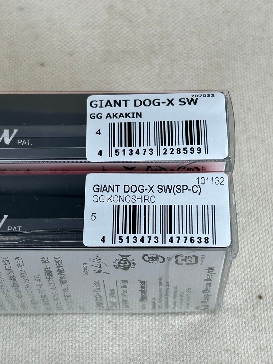 ジャイアント ドッグX SW 2個セット 未開封 限定カラーあり GG AKAKIN ＆ GG KONOSHIRO (SP-C) GIANT DOG-X SW_画像5