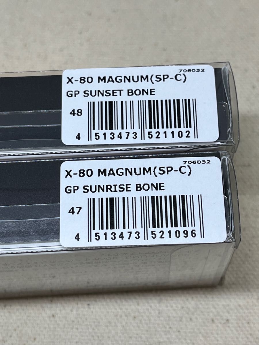 メガバス X-80 マグナム 限定カラー 2個セット 未開封品 GP SUNRISE BONE ＆ GP SUNSET BONE ハチマル MAGNUM X80 SP-C_画像5