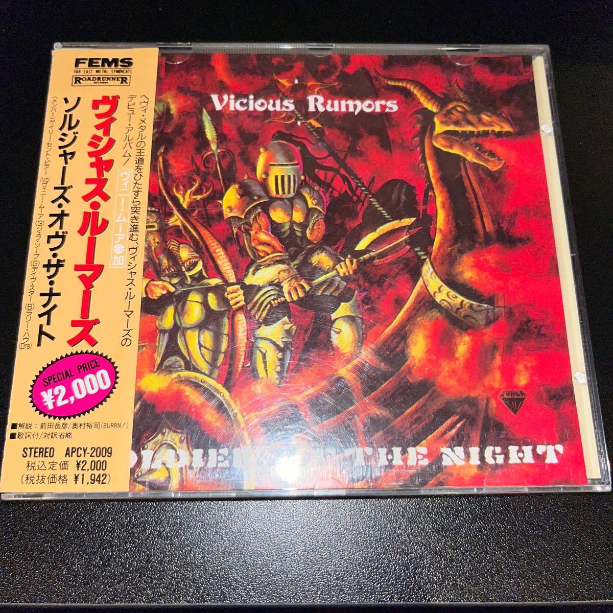 【USメタル名盤 日本盤 帯付き】 Vicious Rumors-Soldiers Of The Night  IRON MAIDEN HELLOWEEN の画像1