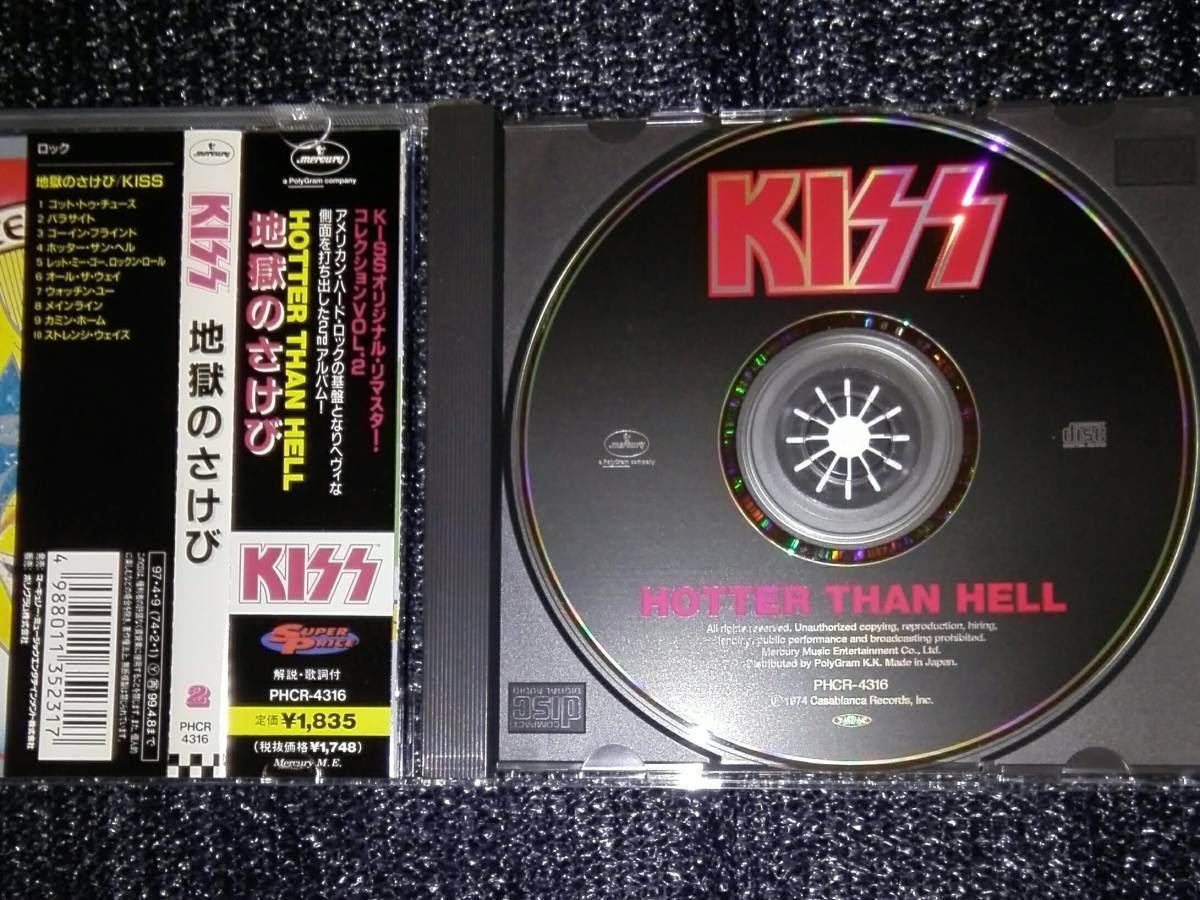 ☆キッス「地獄のさけび」国内盤 帯付き リマスター盤 PHCR-4316 KISS - HOTTER THAN HELL_画像6