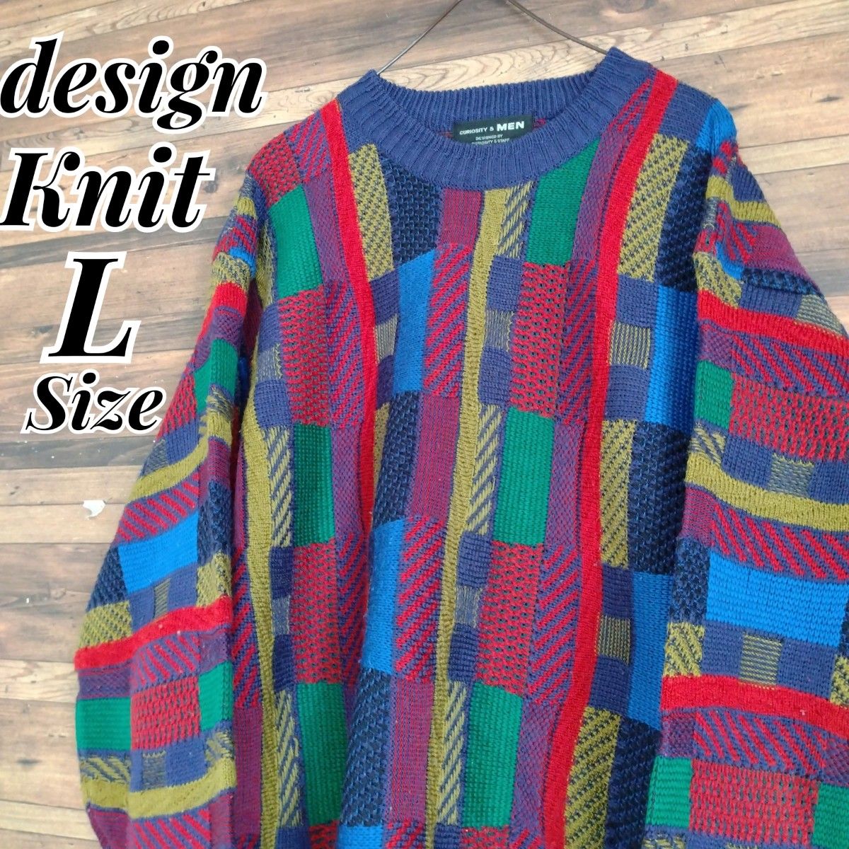 【古着一点物】 総柄　マルチカラー　幾何学模様　デザイン　セーター　ニット
