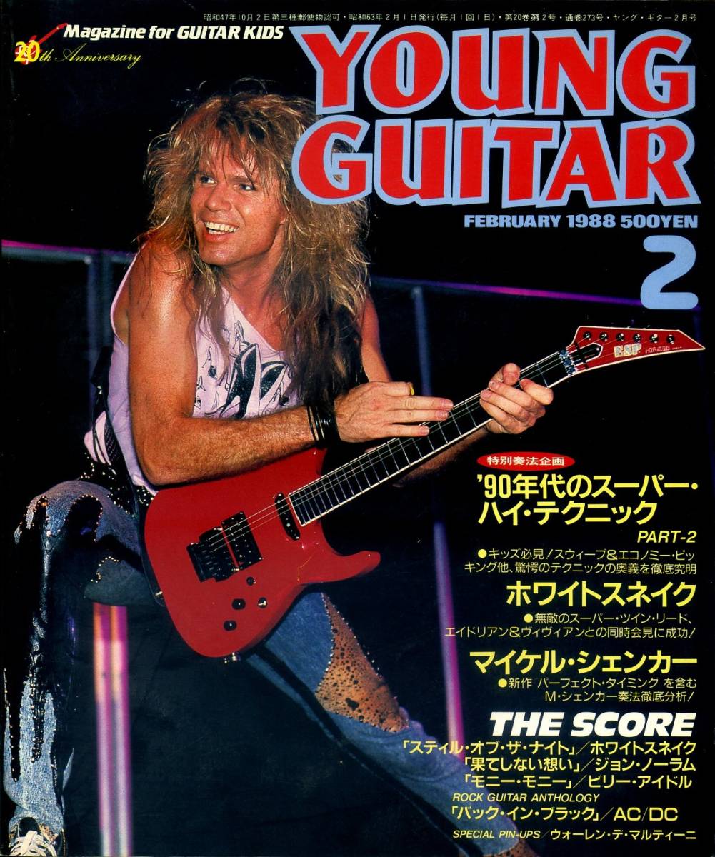 △() ヤング・ギター1988年2月 Y0573 『バック・イン・ブラック