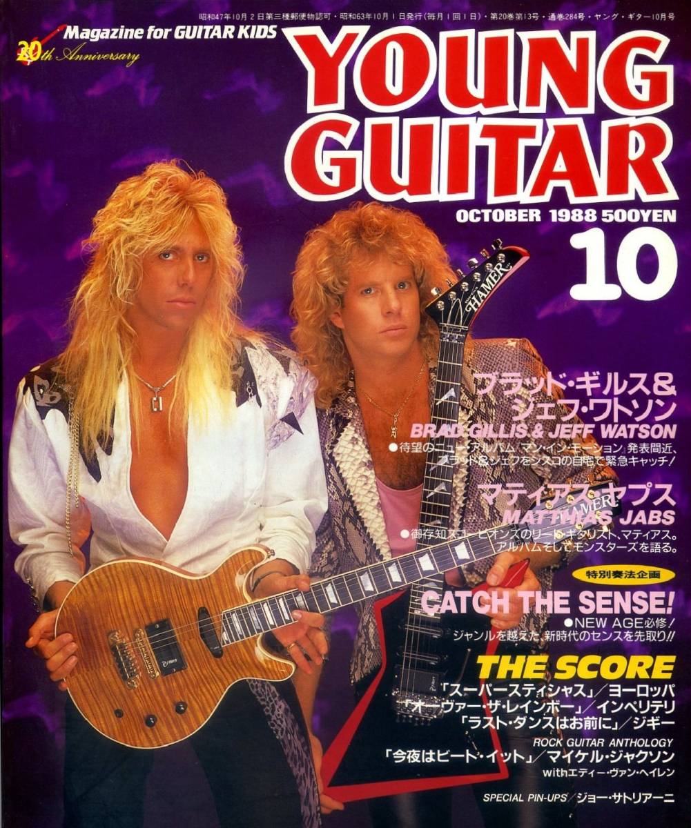 ^() Young * гитара 1988 год 10 месяц Y0581 [ сейчас ночь. свекла *ito] Edward * Van * разделение Len |matias*yaps| Young гитара 