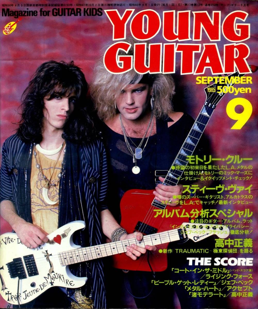 ^() Young * гитара 1985 год 9 месяц Y0599 Steve *vai| высота средний правильный .|[ пальто * in * The * средний ] Rising * сила | Young гитара 