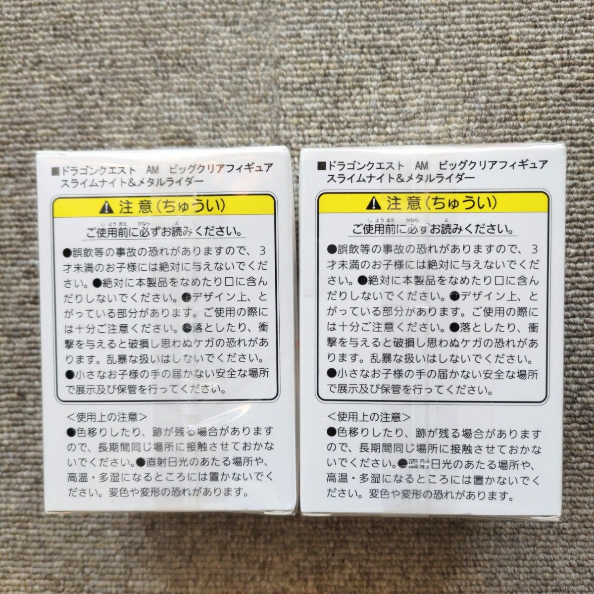 【新品】ドラゴンクエスト　ビッグクリアフィギュア　スライムナイト & メタルライダー（２体セット）