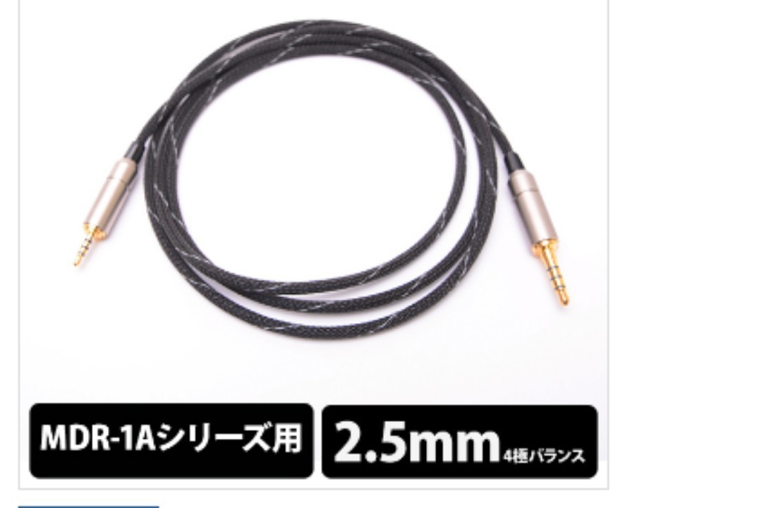 Yahoo!オークション - MDR-M1ST+BISPA2.5㍉バランスケーブルの Yahoo!オークション - MDR-M1ST+BISPA2.5㍉バランスケーブルの
