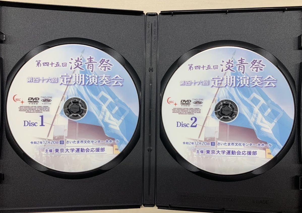 第45回淡青祭・定期演奏会DVD東京大学応援部 検索 東京六大学 第45回淡青祭・定期演奏会DVD東京大学応援部 検索 東京六大学