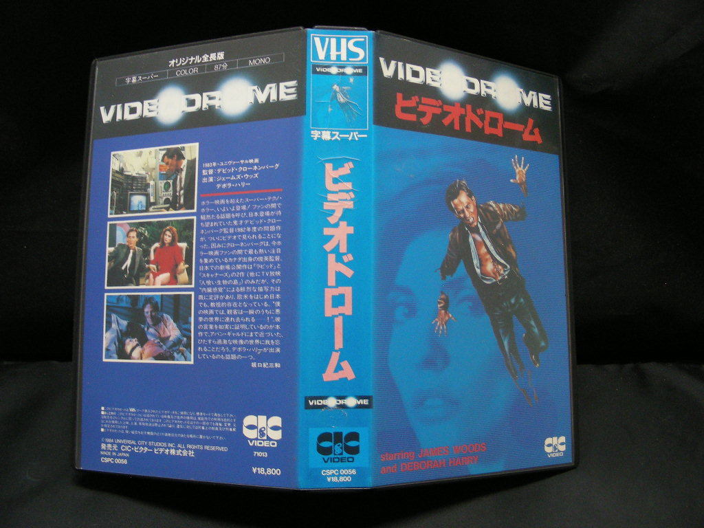 VHS ビデオドローム (1982)　ジェームズ・ウッズ/デボラ・ハリー　　CSPC-0056　ビデオテープ　 _画像1