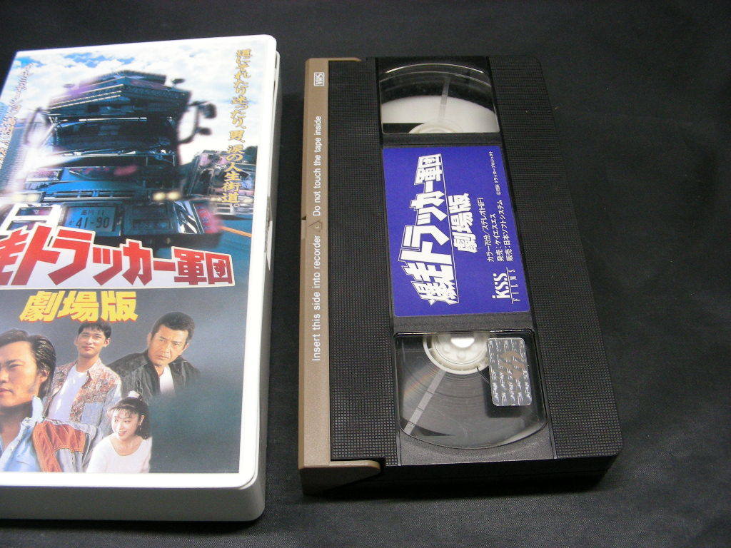 VHS Bakuso Tracker army . theater version / Johnny large .JSVD22447 videotape 