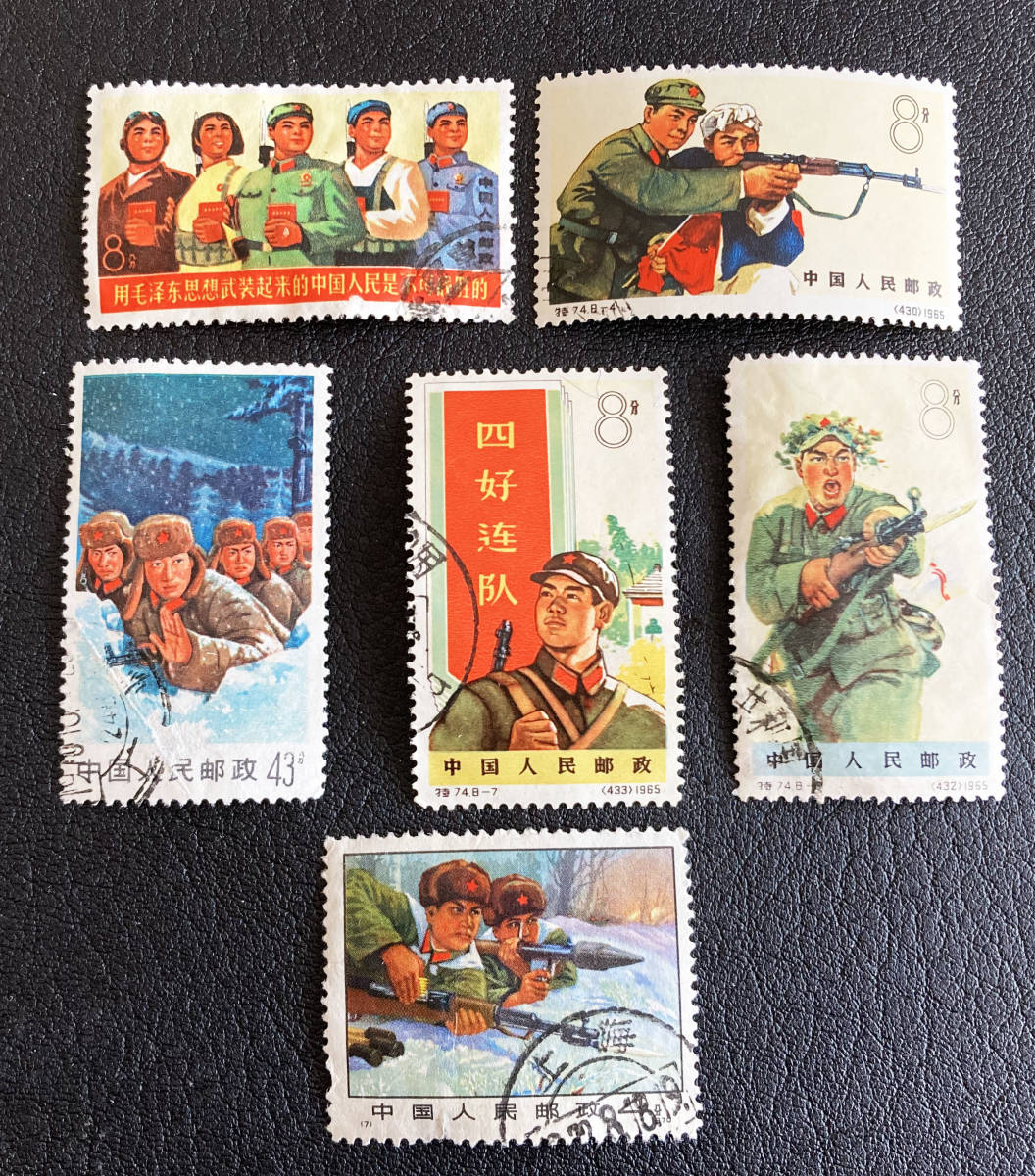 中国切手】60年代切手計６枚消印有♪ 商品细节| Yahoo! JAPAN Auction