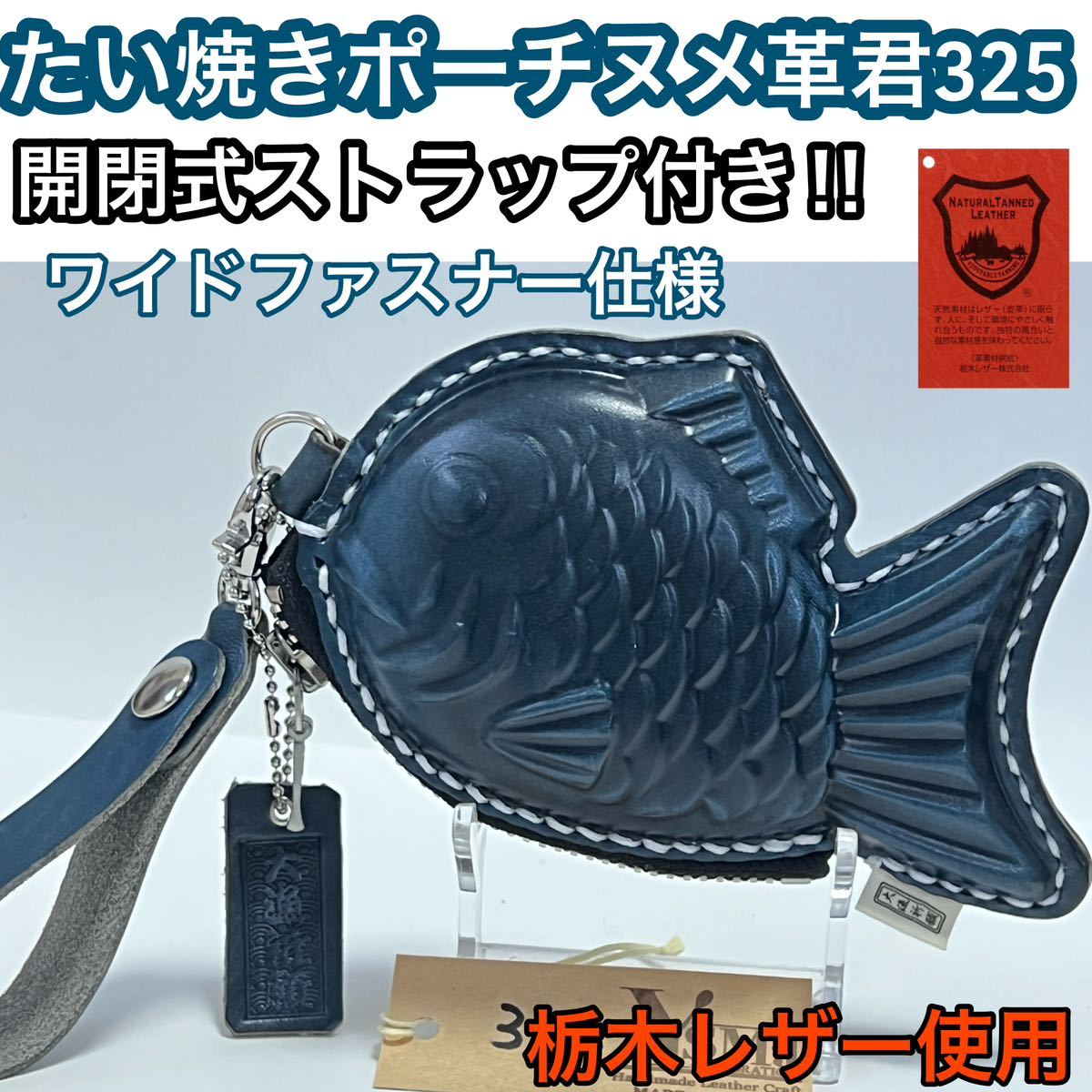 1 jpy start Tochigi leather indigo blue taiyaki pouch cow leather .