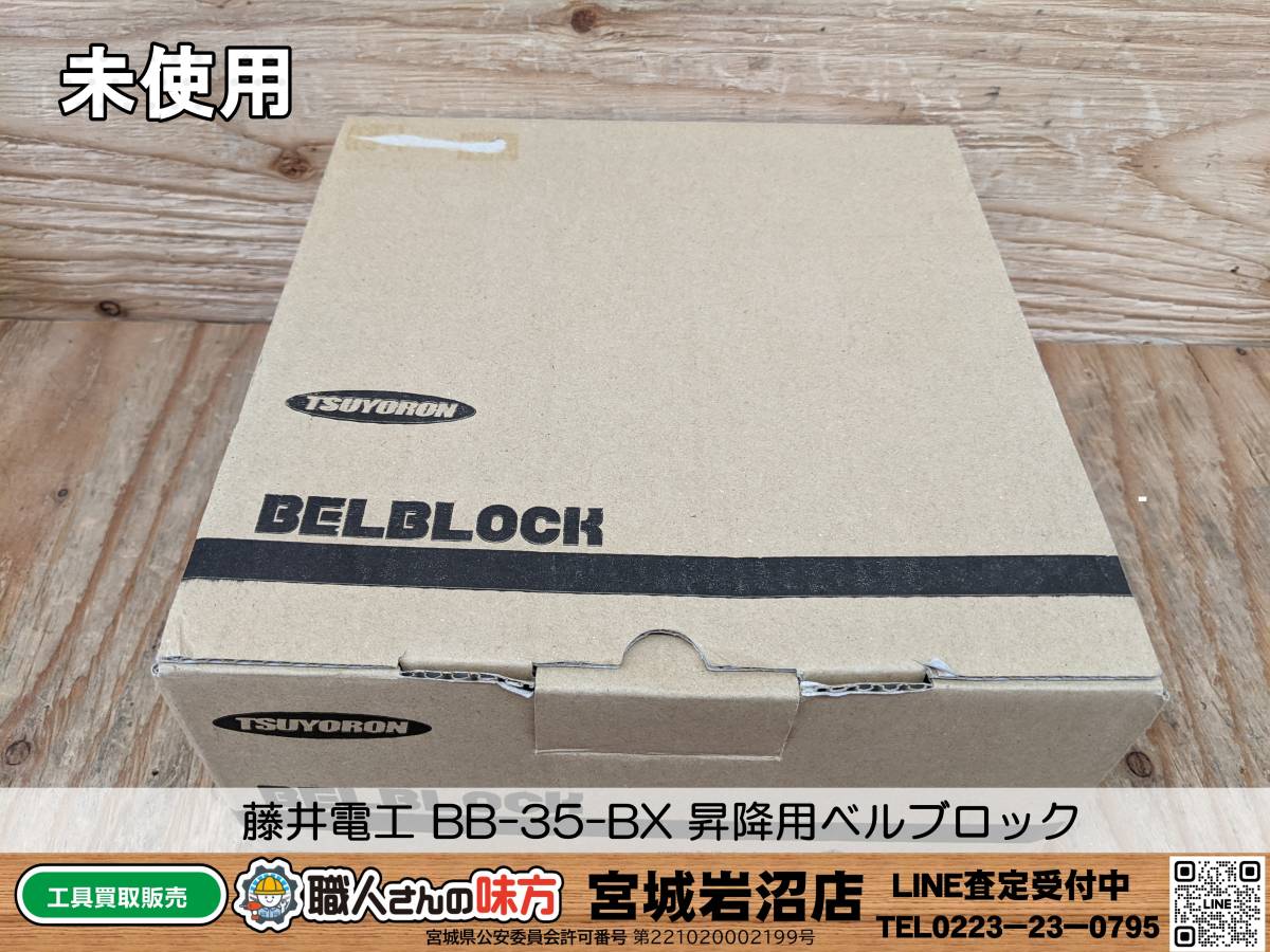 ◇中古 使用感大 タイタン マイブロック MY-6H 墜落防止器具 3個 ◇中古 使用感大 タイタン マイブロック MY-6H 墜落防止器具 3個