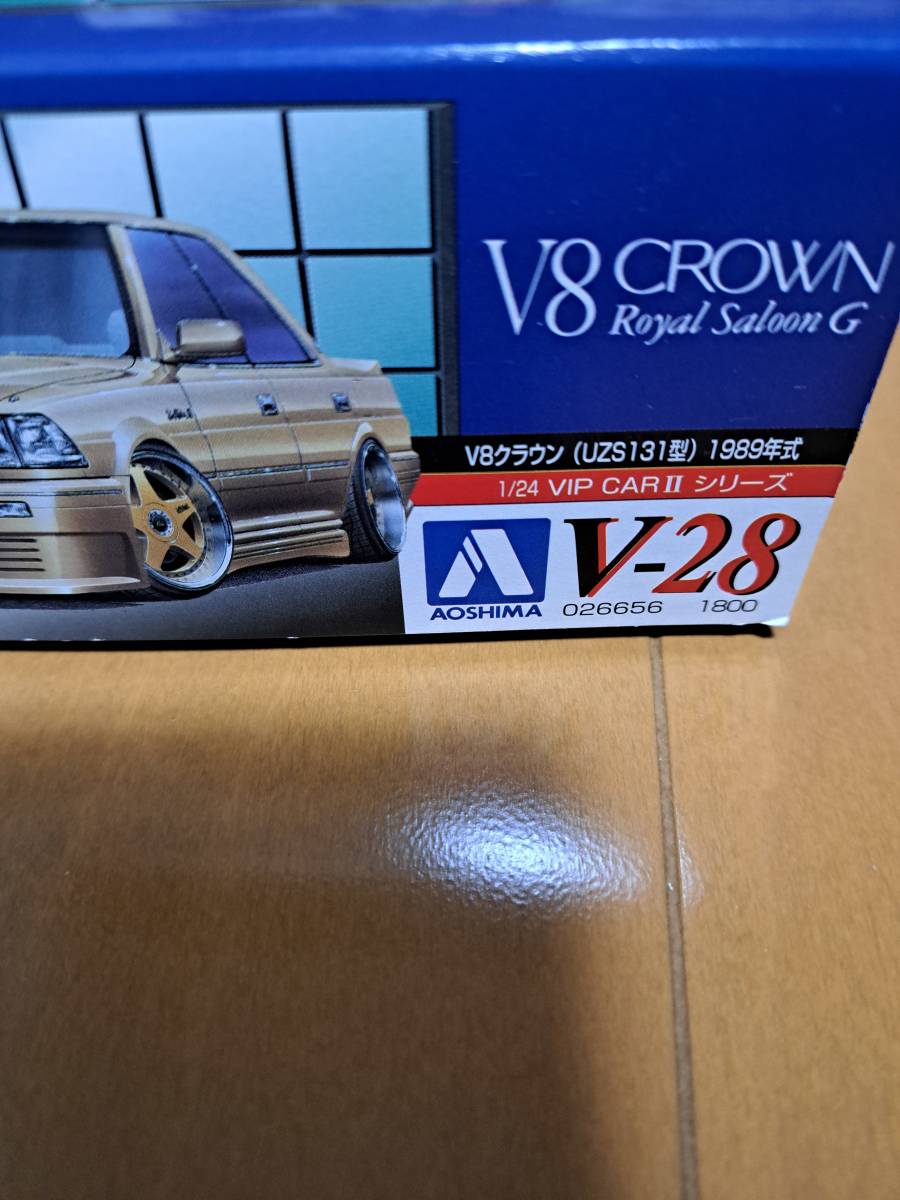 アオシマ1/24 VIP CAR Ⅱシリーズ　V-28 V8クラウン　UZS131型　1989年式　ロイヤルサルーンG_画像4