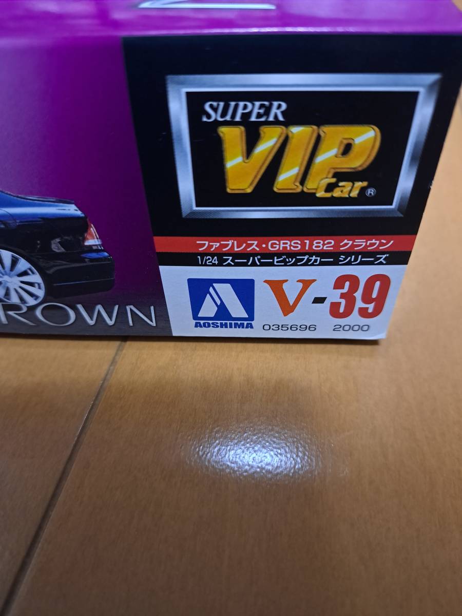 アオシマ1/24 SUPER VIP CAR シリーズV-39 ファブレスGRS182クラウン　ファブレス/ジェネシス_画像4