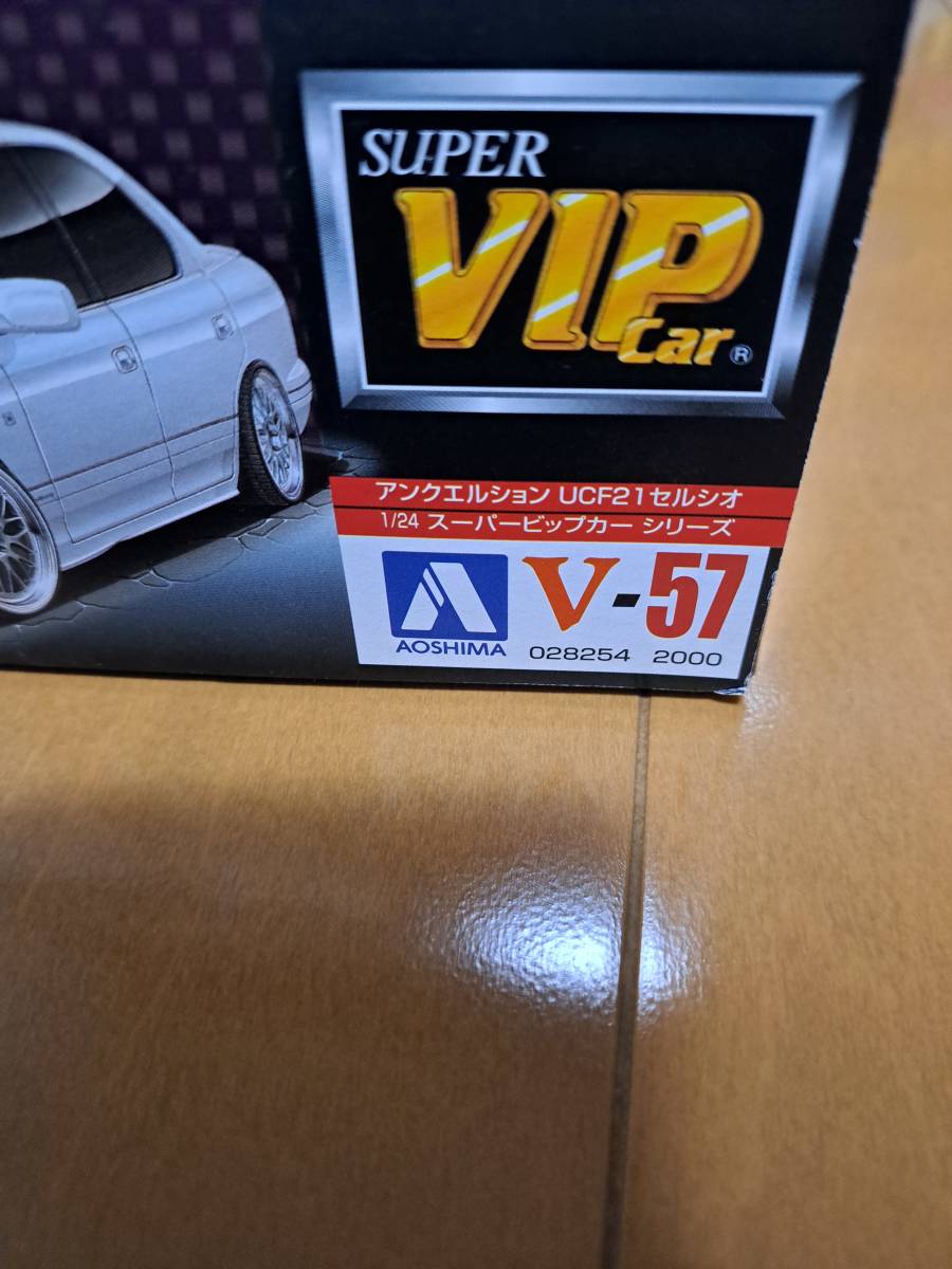 アオシマ1/24 SUPER VIP CAR シリーズV-57 アンクエルションUCF21セルシオ　BBS-LM_画像4