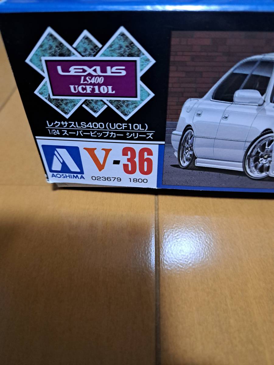 アオシマ1/24 SUPER VIP CAR シリーズV-36 レクサスLS400(UCF10L)アルトシュタット_画像4