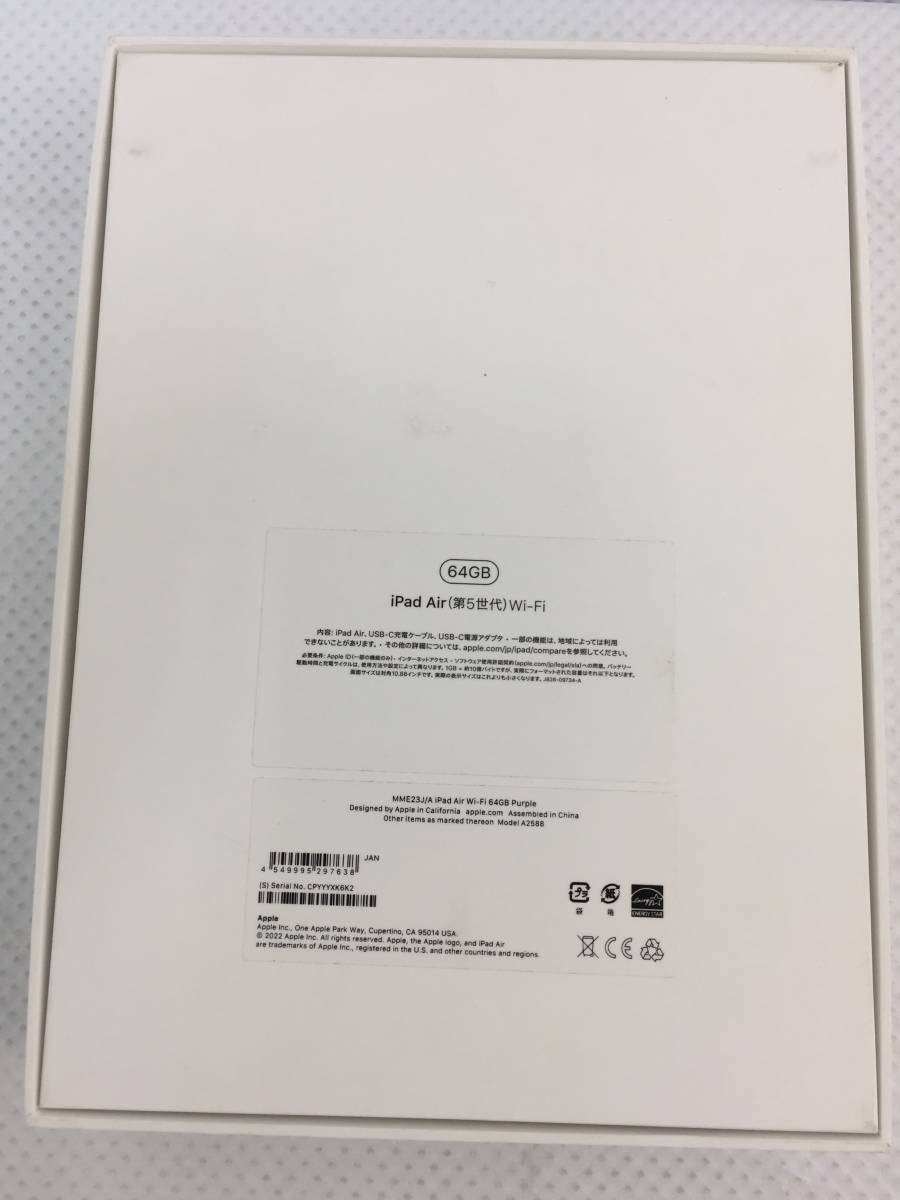 idO109 Apple iPad Air 10.9インチ 第5世代 Wi-Fi 64GB パープル MME23J/A A2588 ※側面・裏画面に傷有_画像9