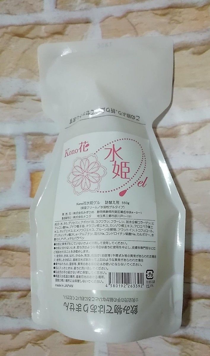 kono花　水姫ゲル　詰替550g　新品　全国送料無料　オールインワン化粧品