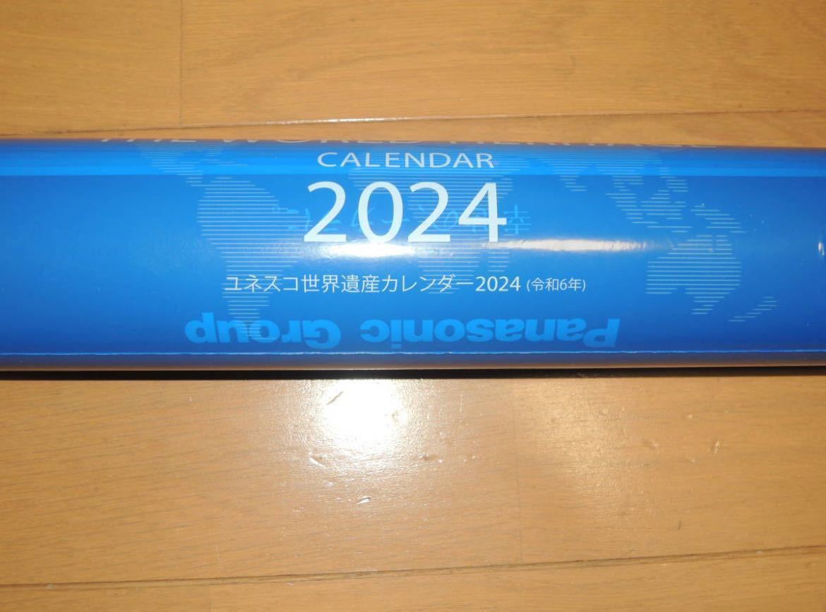 2024年 令和6年 パナソニック Panasonic ユネスコ 世界遺産 壁掛けカレンダー UNESCO 2_画像2