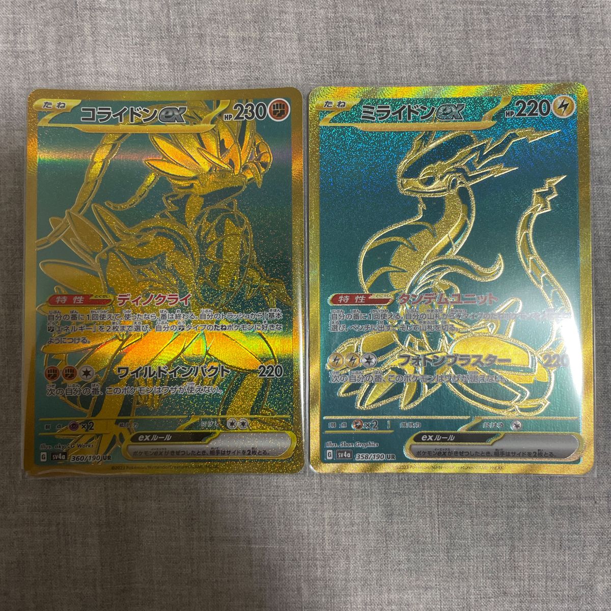ポケモンカード コライドンex ミライドンex UR セット|Yahoo ポケモンカード コライドンex ミライドンex UR セット|Yahoo