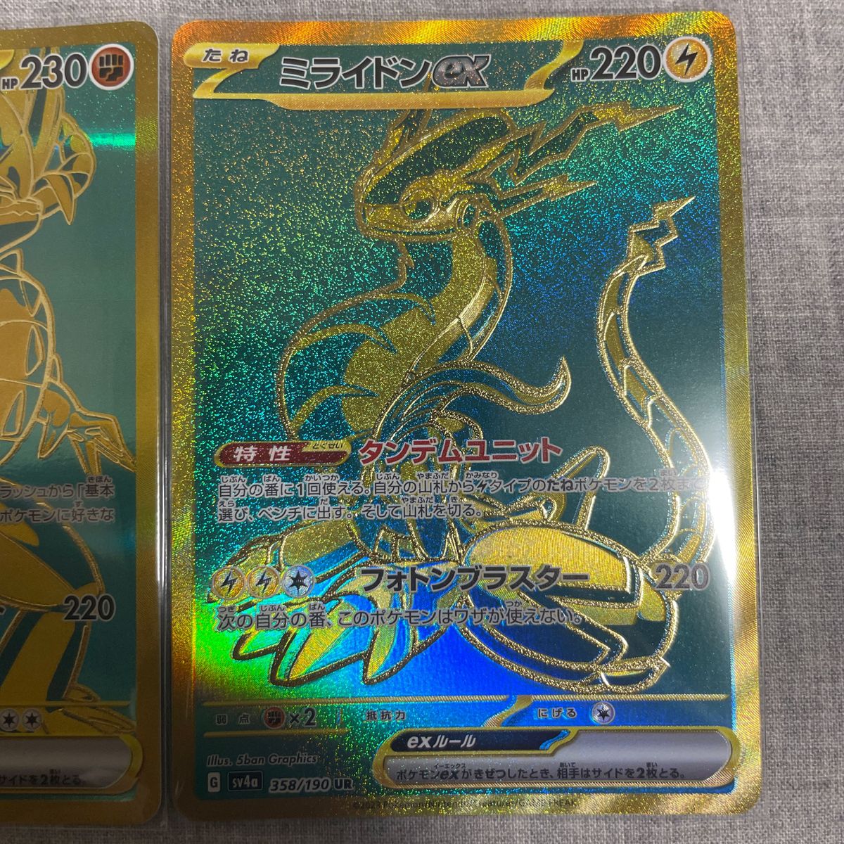ポケモンカード コライドンex ミライドンex UR セット|Yahoo ポケモンカード コライドンex ミライドンex UR セット|Yahoo