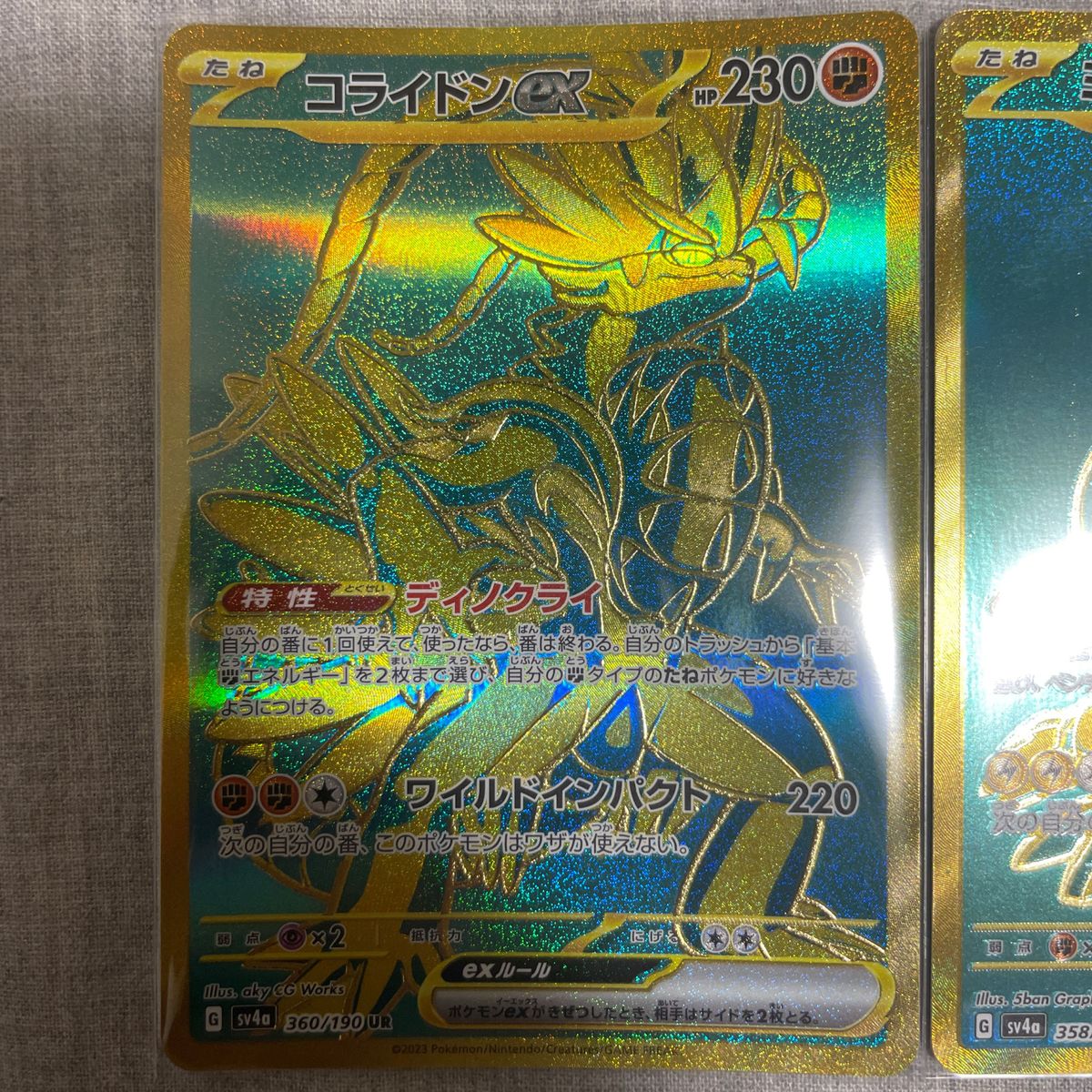 ポケモンカード コライドンex ミライドンex UR セット|Yahoo ポケモンカード コライドンex ミライドンex UR セット|Yahoo