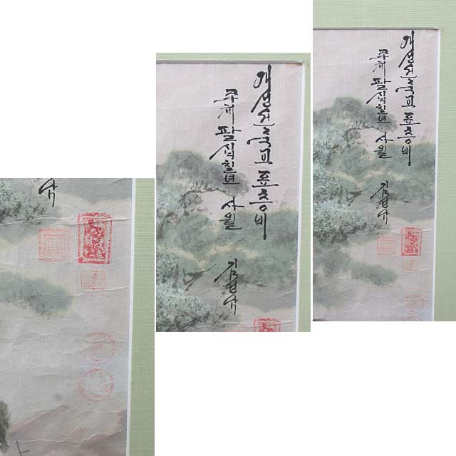 492880 watercolor author un- details [ Korea scenery ]( frame ) Korea person painter 