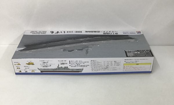 未組立【エッチングパーツ付特別限定版 1/700scale 海上自衛隊ヘリコプター搭載護衛艦 DDH-183 いずも】ピットロード_画像4