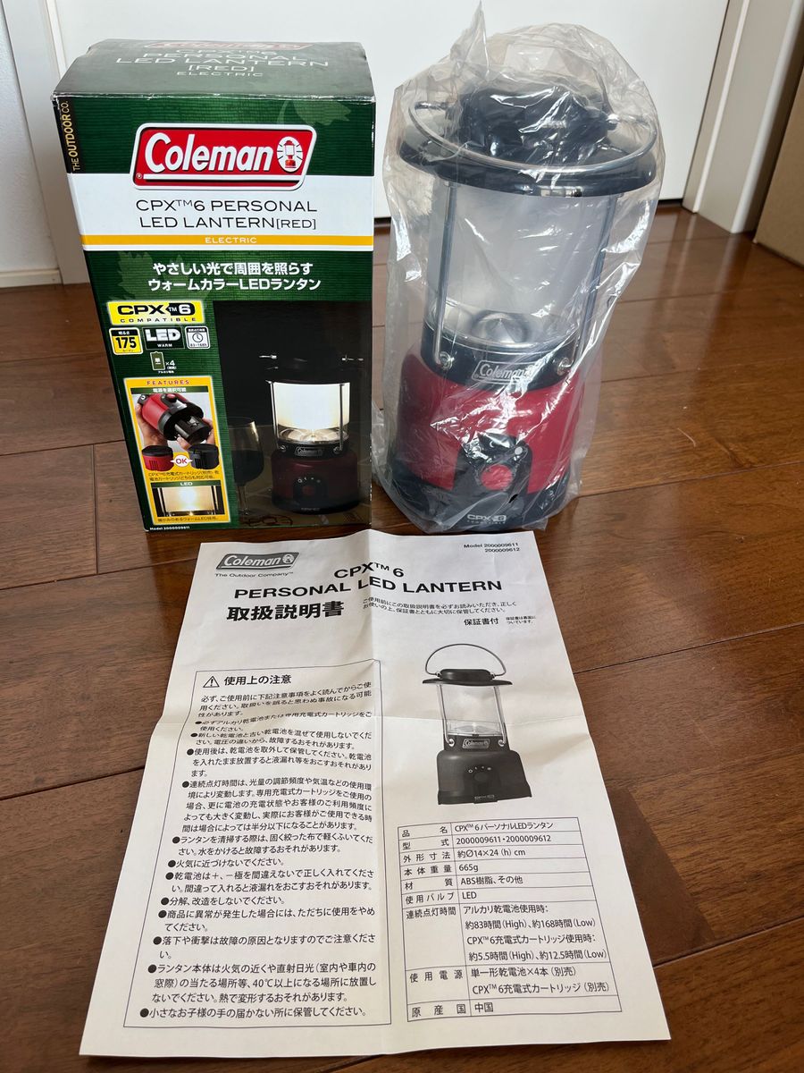 Coleman コールマン　ランタン　CPXTM6