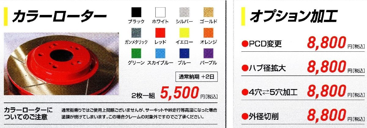 ムーヴコンテ L585S NA 08/08～13/06 に適合 VOING クロスカウンター スリット＆ディンプルブレーキローター_画像6