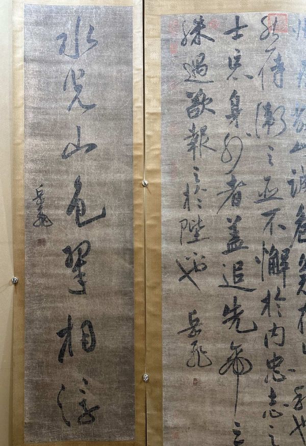 真作 中国書画「宋 岳飛 書道書法対聯」肉筆紙本 掛け軸 書画立軸 巻き物 古美術 旧蔵出_画像4