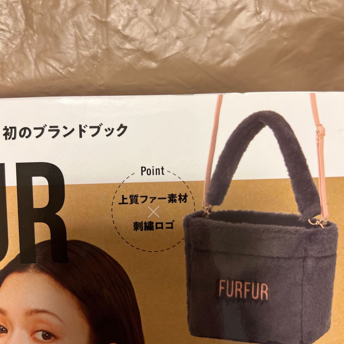 FURFUR SPECIAL BAG BOOK 雑誌付録