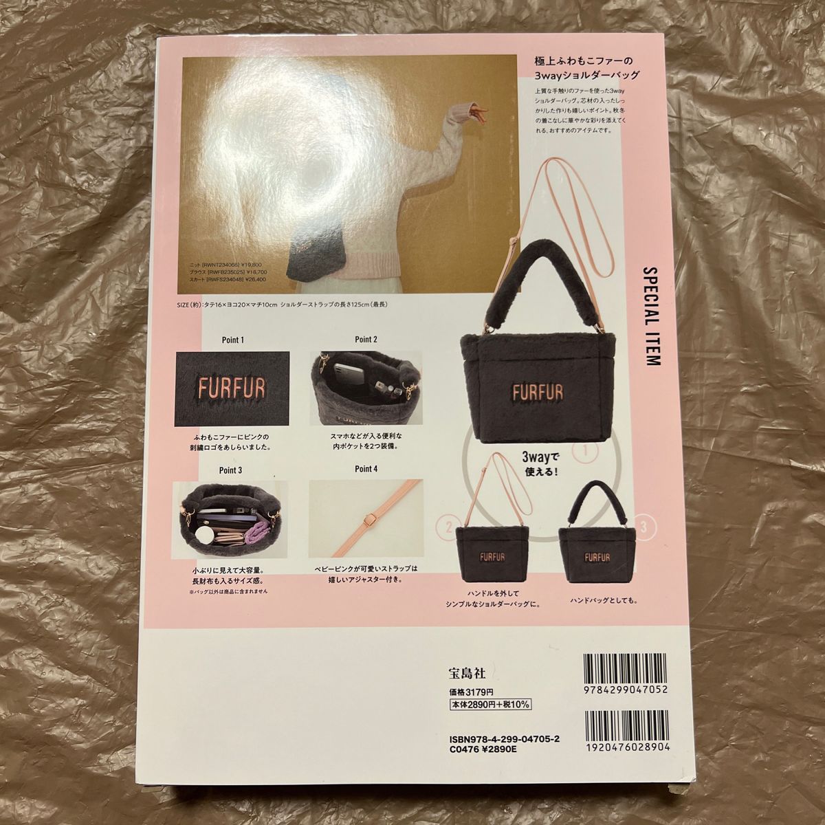 FURFUR SPECIAL BAG BOOK 雑誌付録