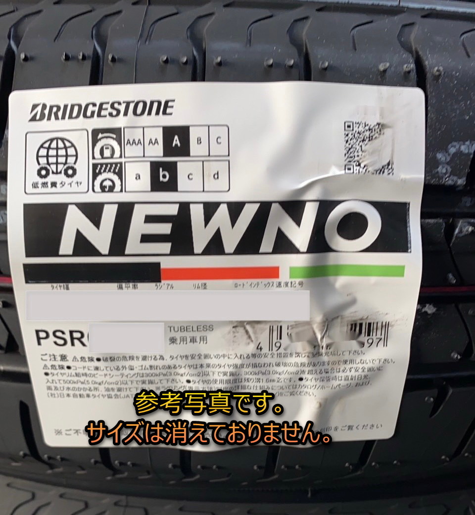 2023年製 送料込み 4本で 16,500円～◆155/65R13 ブリヂストン ニューノ（NEWNO） 新品タイヤ 4本セット◆_画像2