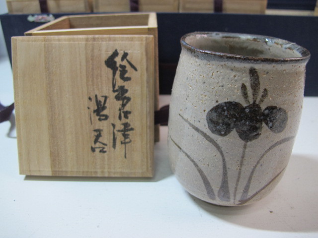 ６B★人気作家作品５点セット　湯呑　茶道具　桐箱　共箱　柿右衛門　中里太郎　源右衛門　今泉今右衛門　奥川忠右工門_画像4