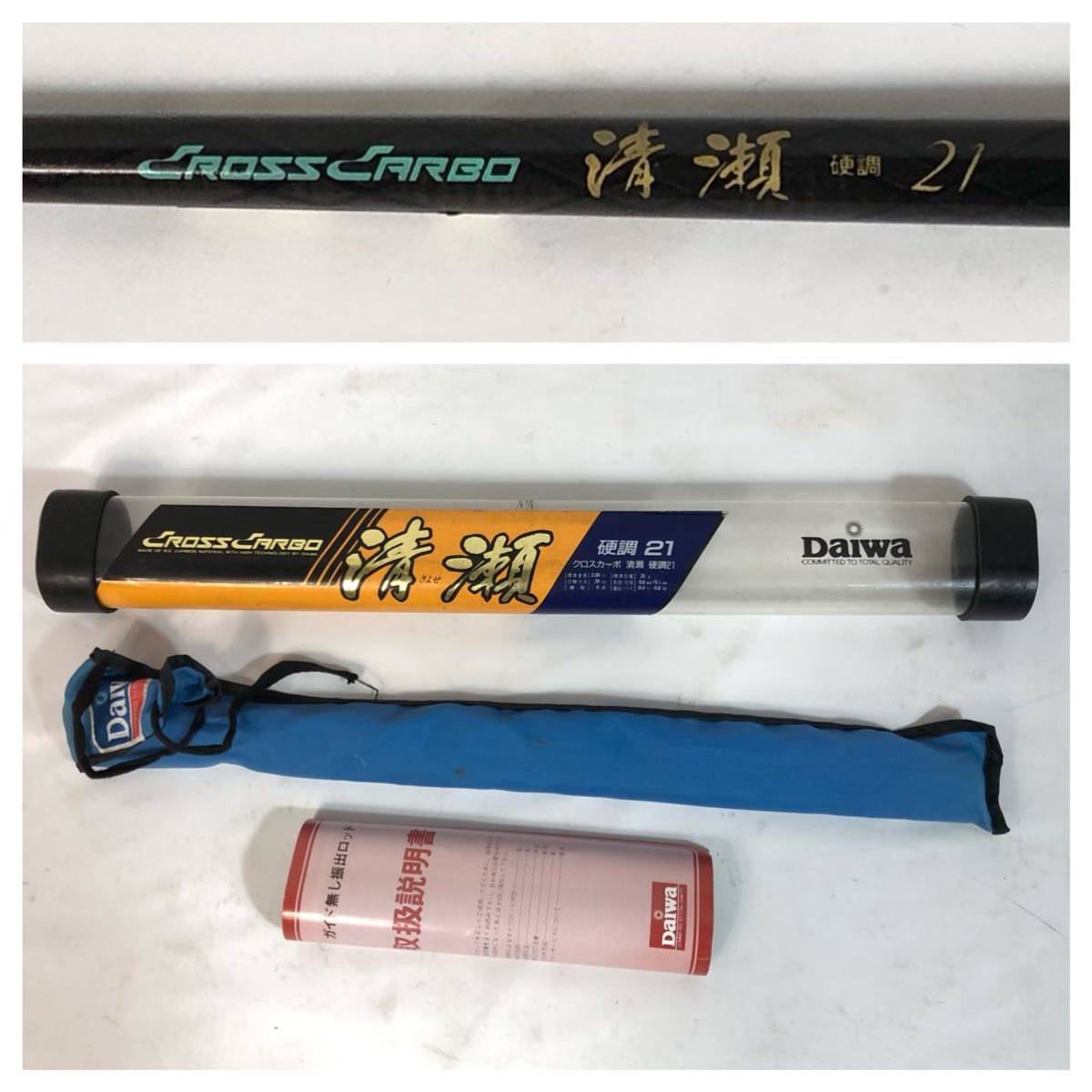 12/6a8 釣竿 2点 現状品 Daiwa ダイワ 清瀬 硬調 21 紀州・木村屋 せきれい 18 HIGH QuALITY ORIGINAL ROD 釣り フィッシング 釣具_画像4